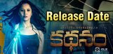 anasuya-kathanam-release-date