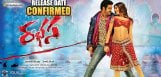 ntr-rabhasa-movie-release-on-29th-aug-confirmed