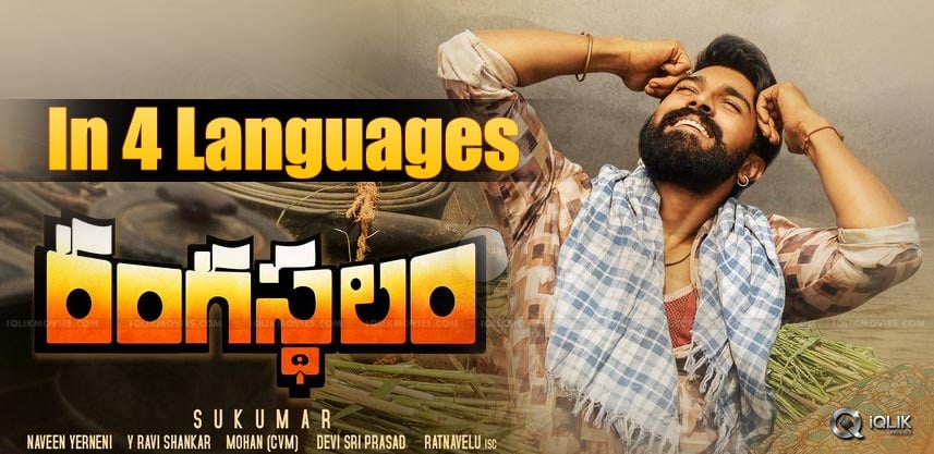 rangasthalam-dubbed-in-other-languages-
