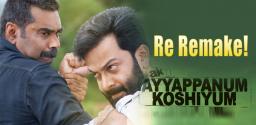 ayyappanum-koshiyum-remake-change-heroes-director-producer