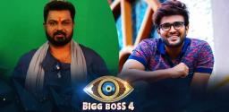 bigg-boss-telugu-4-day-latest-update