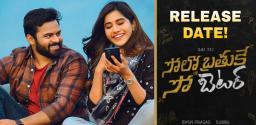 vaikunta-yekadasi-special-solo-brathuke-so-better-release