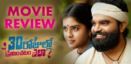 30-rojullo-preminchadam-ela-movie-review-and-rating
