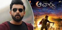 varun-tej-hints-ram-charan-voice-over-for-acharya-teaser