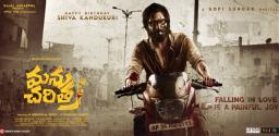 shiva-kandukuri-manu-charitra-first-look
