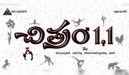 chitram-1-1cast-and-crew