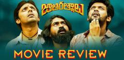 jathi-ratnalu-movie-review-and-rating