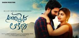 andamaina-lokam-poster-released