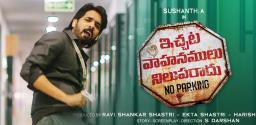 ichata-vahanamulu-niluparadu-release-date-announced