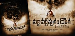 bellamkonda-sai-sreenivas-stuartpuram-donga-announced