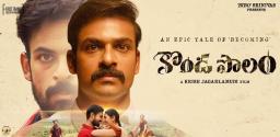 konda-polam-trailer-launched