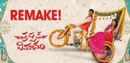 pushpaka-vimanam-bollywood-remake