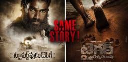 same-story-in-both-ravi-teja-and-bellamkonda-films
