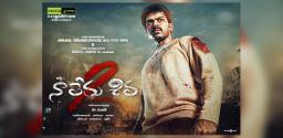 karthi-madras-telugu-dubbing-as-naa-peru-siva-2
