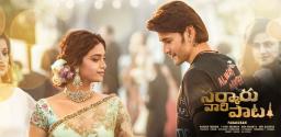 all-time-record-for-mahesh-babu-song