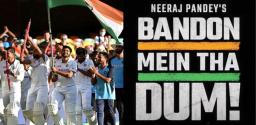 bandon-mein-tha-dum-epic-documentary-on-team-india-most-memorable-victory