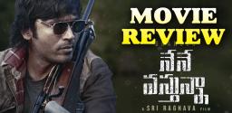nene-vasthunna-movie-review-and-rating