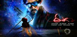 what-if-eega-released-today