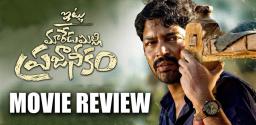 itlu-maredumalli-prajaaneekam-movie-review-and-rating
