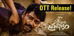 itlu-maredumilli-prajaneekam-seals-its-ott-date