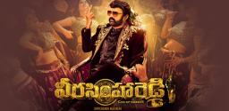 third-song-from-veera-simha-reddy-to-be-out-on-this-day