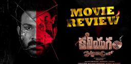 Kaliyugam Pattanamlo Movie Review and Rating