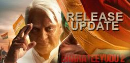 bharateeyudu-2-release-date-gets-confirmed