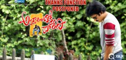 AD-Thanks-function-postponed
