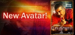 ajith-new-film-vedhalam-teaser