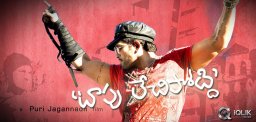 Allu-Arjun-says-topu-lechepoddi