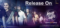 anando-brahma-release-date-details