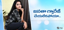 anupamaparameshwaran-about-jrntrjanathagarage