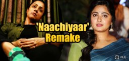 anushka-reprises-jyothika-naachiyaar-remake