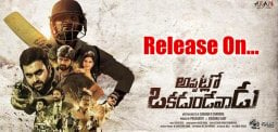 appatlo-okadundevadu-movie-release-date-details