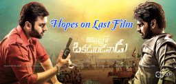 Appatlo-Okadundevadu-last-film-of-the-year