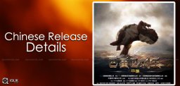 discussion-over-baahubali-chinese-version-release