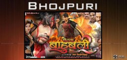 Bitwa-Baahubali-2-bhojpuri-details