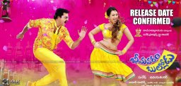 Bheemavaram-Bullodu-release-date
