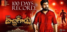 bichagadu-completes-hundred-days-run-in-telugu