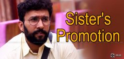 Kireeti-sister-campaining-for-him-details-