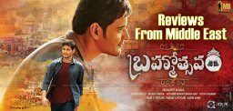 brahmotsavam-movie-uae-review-details
