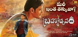 mahesh-brahmotsavam-gets-low-trp-ratings