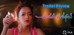 CHANDAMAMA-KATHALU-Trailer-Review