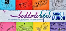 Chandamama-Kathalu-Song-1-launch