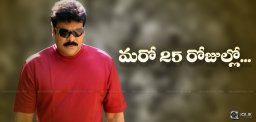 chiranjeevi150-film-teaser-on-august22