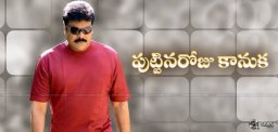 chiru150-film-first-look-on-chiranjeevi-birthday