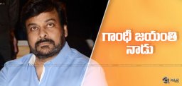 chiranjeevi-meeloevarukoteeswarudu-promo