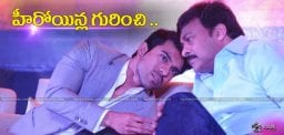 chiranjeevi-tips-to-ramcharan-about-heroines