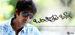 dhanraj-new-film-banthipoola-janaki-details
