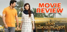 Entha-Manchivadavura-Movie-Review-And-Rating